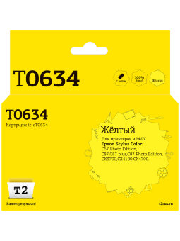 Совместимый Струйный картридж T2 IC-ET0634 для принтера Epson, желтый