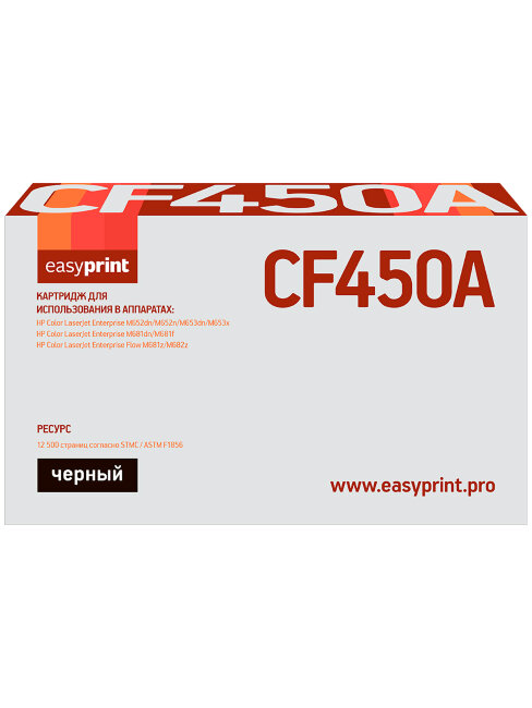 Совместимый Лазерный картридж EasyPrint LH-CF450A для принтера HP, черный