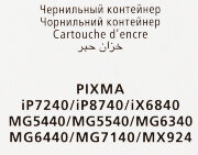 Картридж струйный Canon CLI-451Y 6526B001 желтый (329стр.) (7мл) для Canon Pixma iP7240/MG6340/MG5440