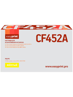 Совместимый Лазерный картридж EasyPrint LH-CF452A для принтера HP, желтый