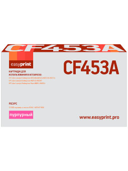 Совместимый Лазерный картридж EasyPrint LH-CF453A для принтера HP, пурпурный