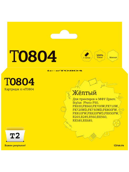 Совместимый Струйный картридж T2 IC-ET0804 для принтера Epson, желтый