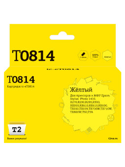 Совместимый Струйный картридж T2 IC-ET0814 для принтера Epson, желтый