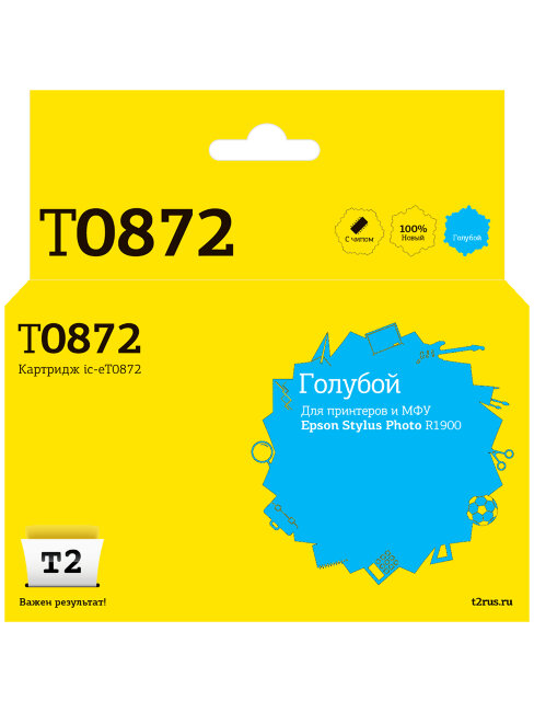 Совместимый Струйный картридж T2 IC-ET0872 для принтера Epson, голубой