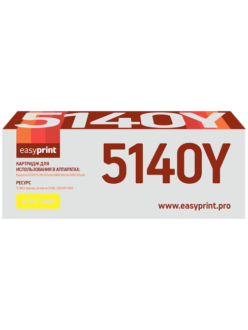 Совместимый Лазерный картридж EasyPrint LK-5140Y для принтера Kyocera, желтый