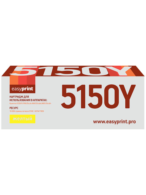 Совместимый Лазерный картридж EasyPrint LK-5150Y для принтера Kyocera, желтый