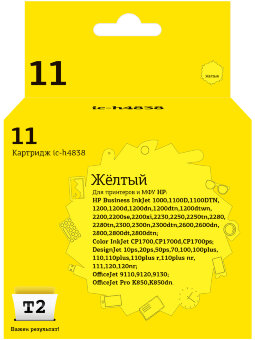 Совместимый Струйный картридж T2 IC-H4838 для принтера HP, желтый