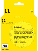 Совместимый Струйный картридж T2 IC-H4838 для принтера HP, желтый