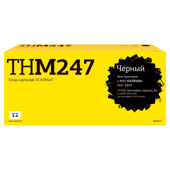 TC-KTM247 Картридж T2 для Катюша P247/M247 (13000стр.) с чипом THM247