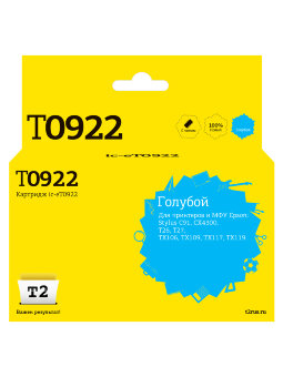 Совместимый Струйный картридж T2 IC-ET0922 для принтера Epson, голубой