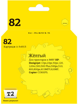 Совместимый Струйный картридж T2 IC-H4913 для принтера HP, желтый