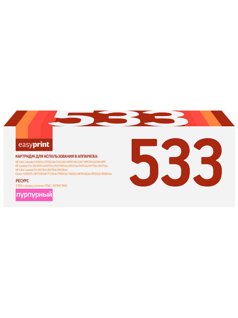 Совместимый Лазерный картридж EasyPrint LH-533 U для принтера HP / Canon, пурпурный