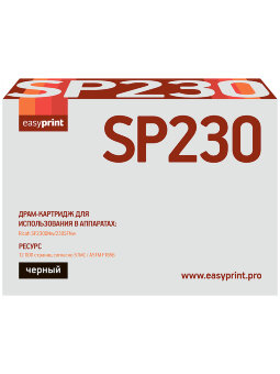 Совместимый Фотобарабан EasyPrint DR-SP230 для принтера Ricoh, черный