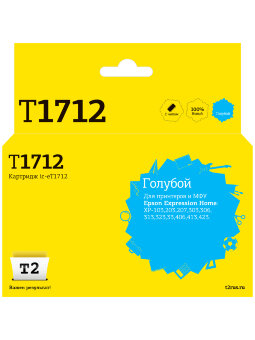 Совместимый Струйный картридж T2 IC-ET1712 для принтера Epson, голубой