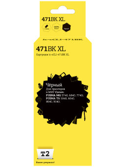 Совместимый Струйный картридж T2 IC-CCLI-471BK XL для принтера Canon, черный