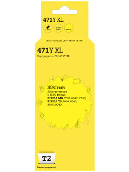 Совместимый Струйный картридж T2 IC-CCLI-471Y XL для принтера Canon, желтый