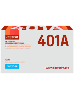 Совместимый Лазерный картридж EasyPrint LH-401 для принтера HP, голубой