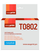 Совместимый Струйный картридж EasyPrint IE-T0802 для принтера Epson, голубой
