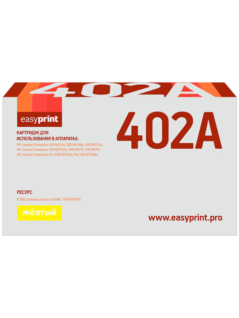Совместимый Лазерный картридж EasyPrint LH-402 для принтера HP, желтый
