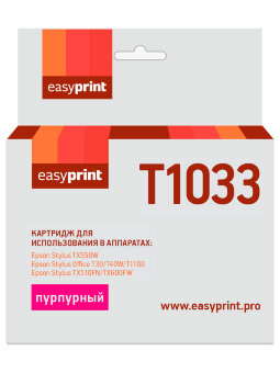 Совместимый Струйный картридж EasyPrint IE-T1033 для принтера Epson, пурпурный