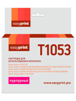 Совместимый Струйный картридж EasyPrint IE-T1053 для принтера Epson, пурпурный