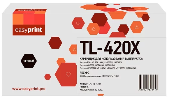 TL-420X Картридж EasyPrint LPM-TL-420X для Pantum P3010/3300/M6700/6800/7100/7200/7300 (6000 стр.) с чипом