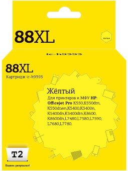 Совместимый Струйный картридж T2 IC-H9393 для принтера HP, желтый