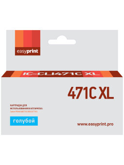 Совместимый Струйный картридж EasyPrint IC-CLI471C XL для принтера Canon, голубой