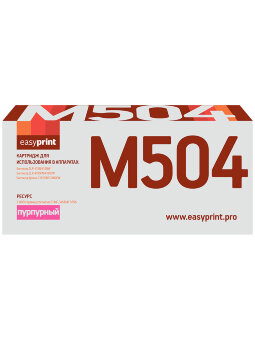 Совместимый Лазерный картридж EasyPrint LS-M504 для принтера Samsung, пурпурный