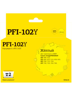 Совместимый Струйный картридж T2 IC-CPFI-102Y для принтера Canon, желтый