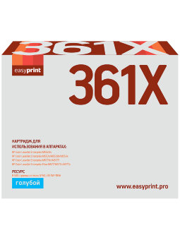 Совместимый Лазерный картридж EasyPrint LH-CF361X для принтера HP, голубой