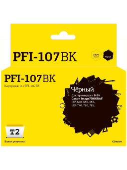 Совместимый Струйный картридж T2 IC-CPFI-107BK для принтера Canon, черный