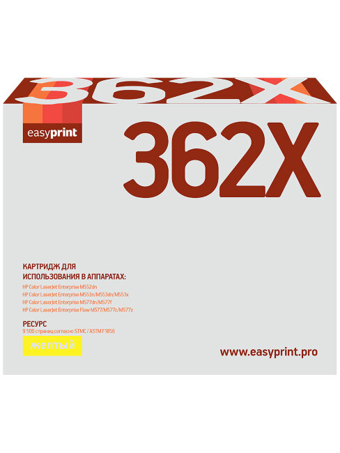 Совместимый Лазерный картридж EasyPrint LH-CF362X для принтера HP, желтый