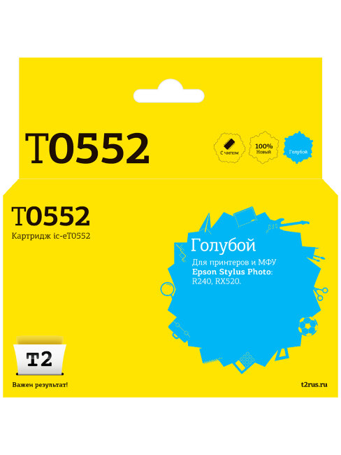 Совместимый Струйный картридж T2 IC-ET0552 для принтера Epson, голубой