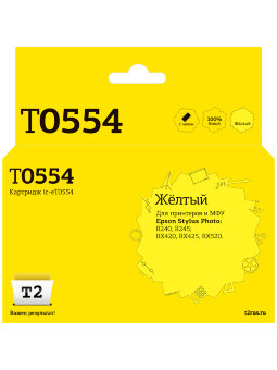 Совместимый Струйный картридж T2 IC-ET0554 для принтера Epson, желтый